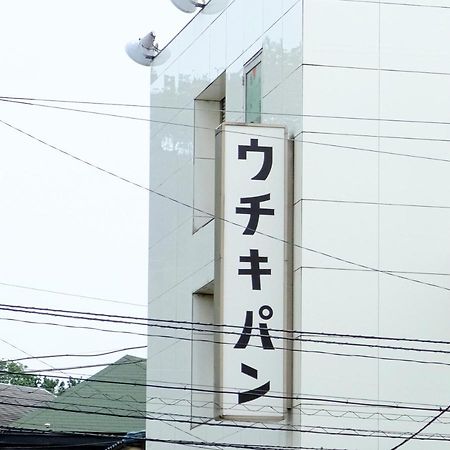 bnb+ Yokohama Motomachi Eksteriør billede